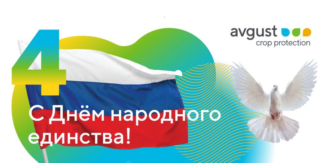 გილოცავთ ეროვნული ერთიანობის დღეს!